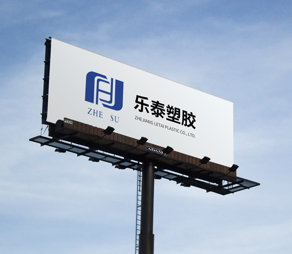 樂泰